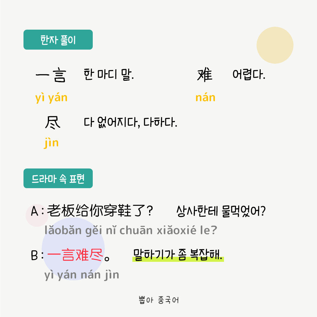 단어