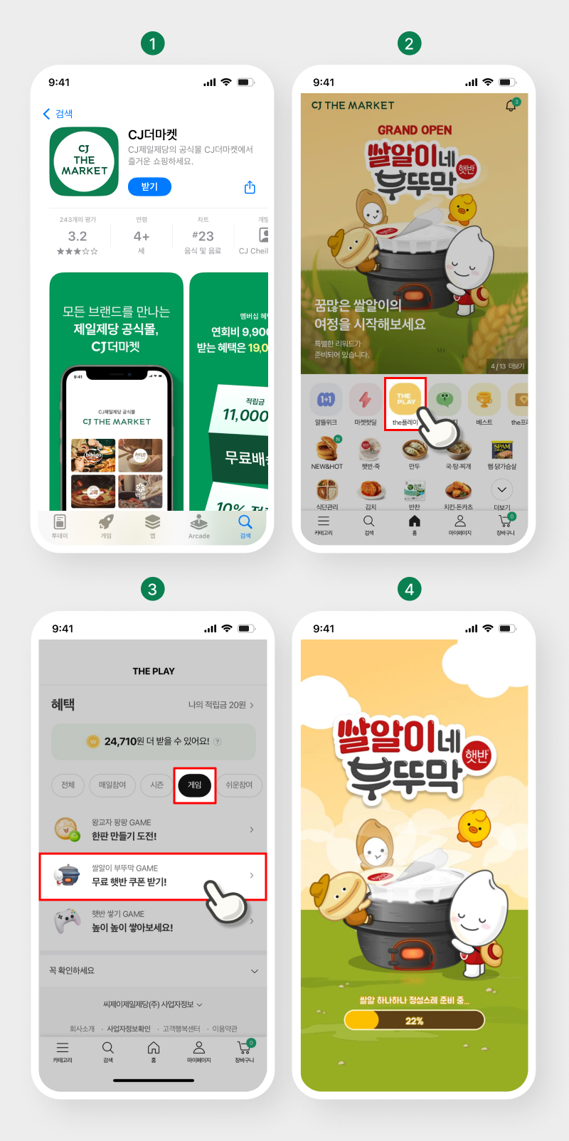 게임 시작하기: 가입부터 첫 걸음까지