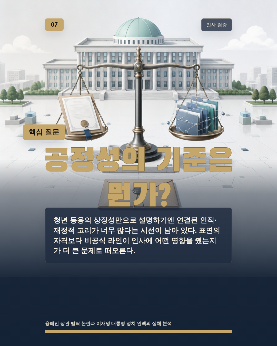 공정성의 기준은 뭔가?