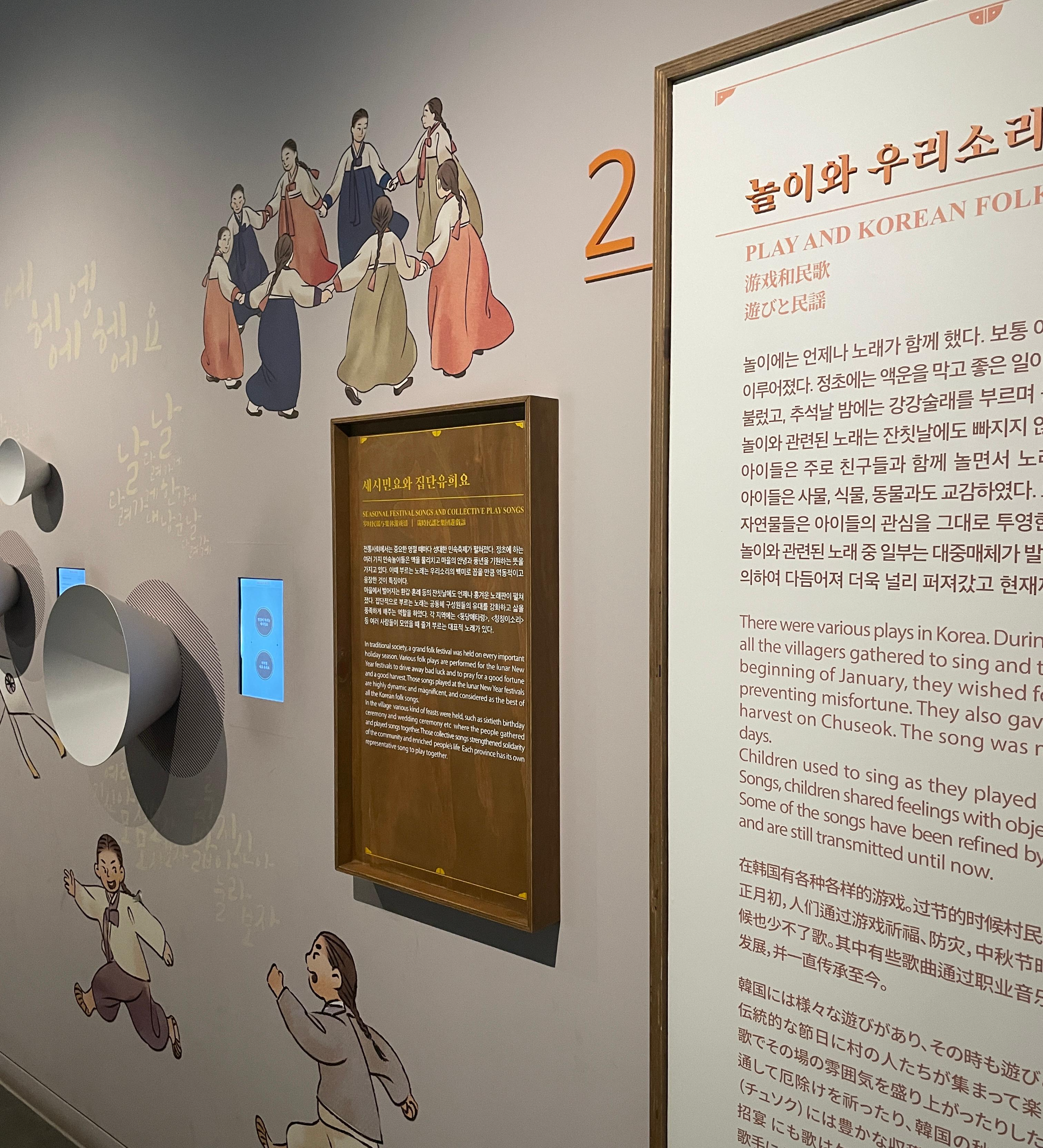 서울우리소리박물관