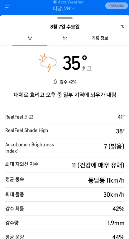 날씨앱추천