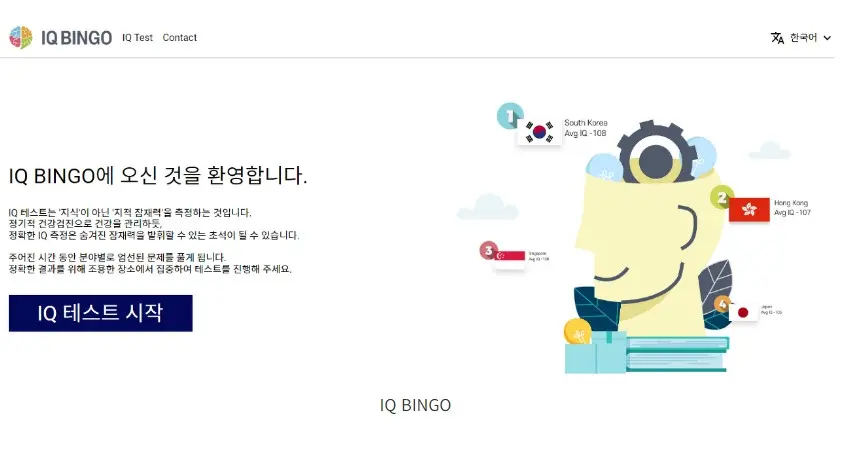 IQ BINGO