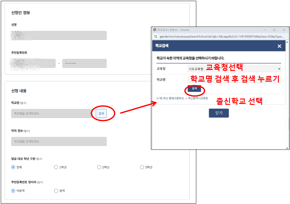 중학교 고등학교 성적증명서