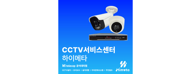 울산 중구 cctv