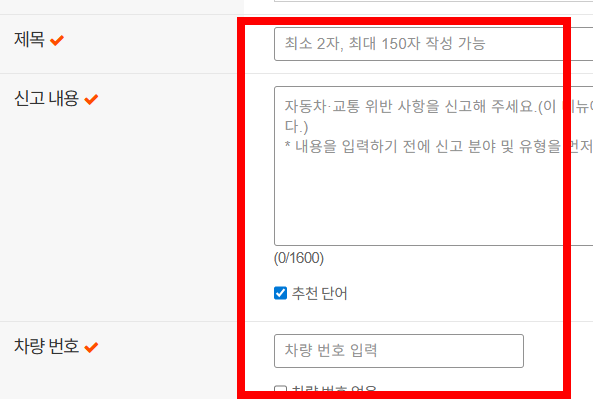 교통법규 위반 신고 앱&amp;#44; 어플 신고방법