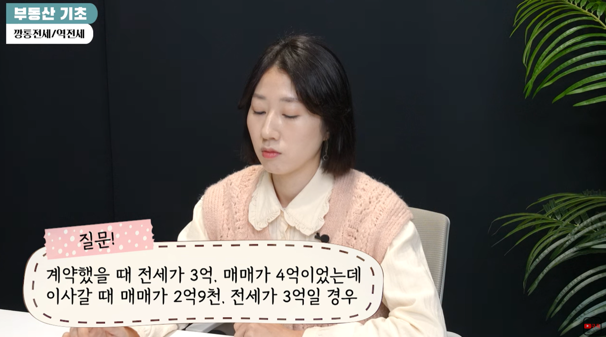 깡통전세 예시