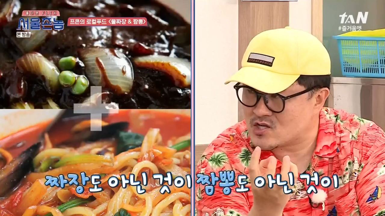 서울촌놈 전주 물짜장 짬뽕 막국수 보쌈 황태회비빔국수