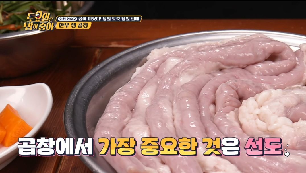 거부곱창-선도