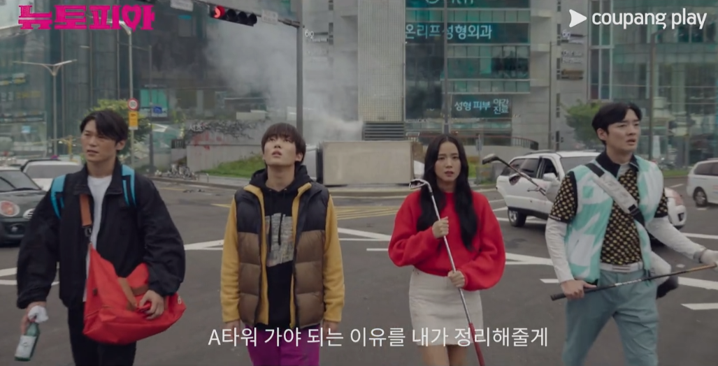 뉴토피아 몇부작