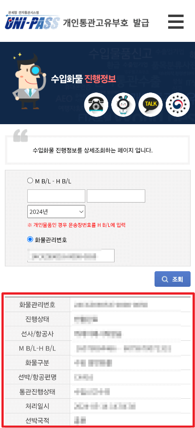 출처: 관세청 유니패스
