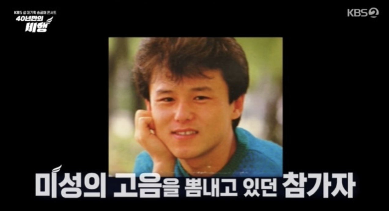 가수 구창모 송골매 멤버 당시 젊은 시절 모습