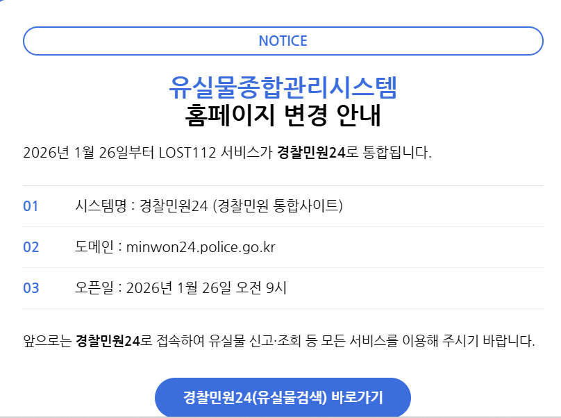 서울 대중교통 분실물센터｜버스&middot;지하철&middot;택시 분실물 찾는 방법 총정리