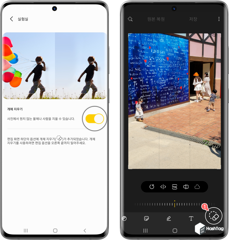 개체 지우기 옵션 추가