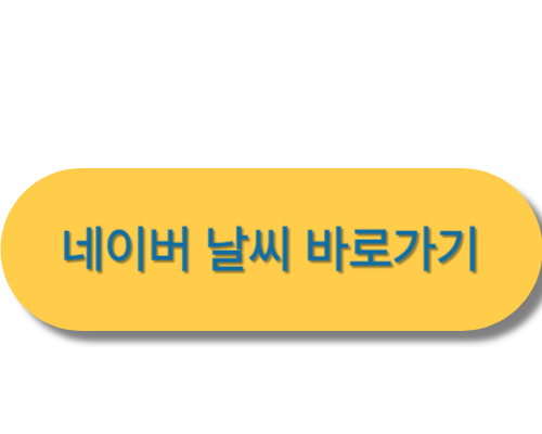 2024년장마기간