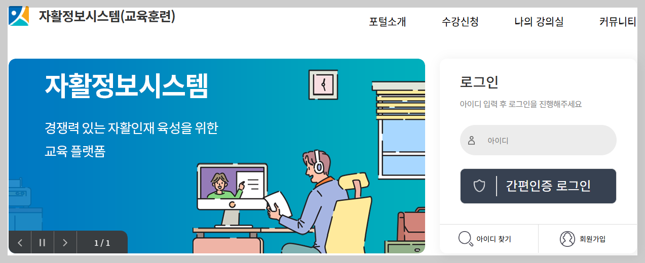 2026년 자활근로 직업훈련 프로그램 BEST 5|취업·자격증·창업까지