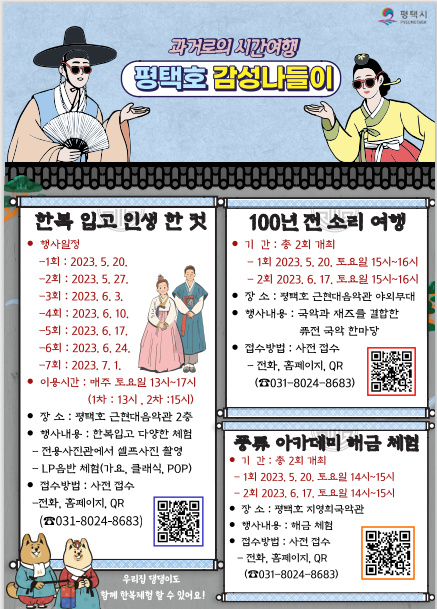 평택호관광단지