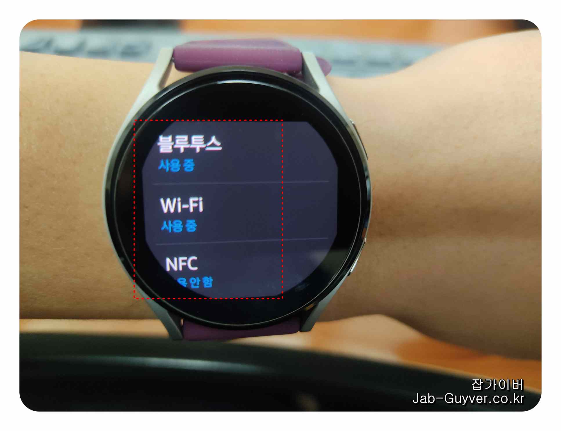 갤럭시워치6에서 NFC 및 네트워크 옵션을 설정하는 화면