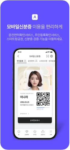 pass 명의도용 방지