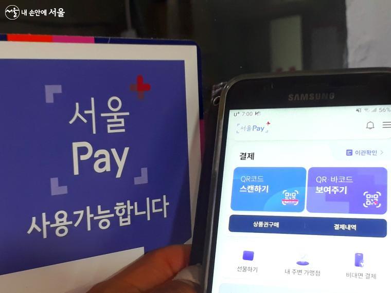 서울사랑상품권 사용처·환불·소득공제·연말정산 총정리! - 2편