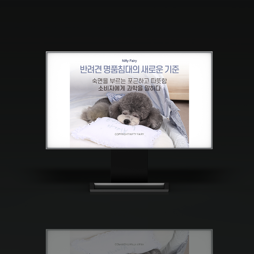 스토어팜 대문 디자인 : 늘