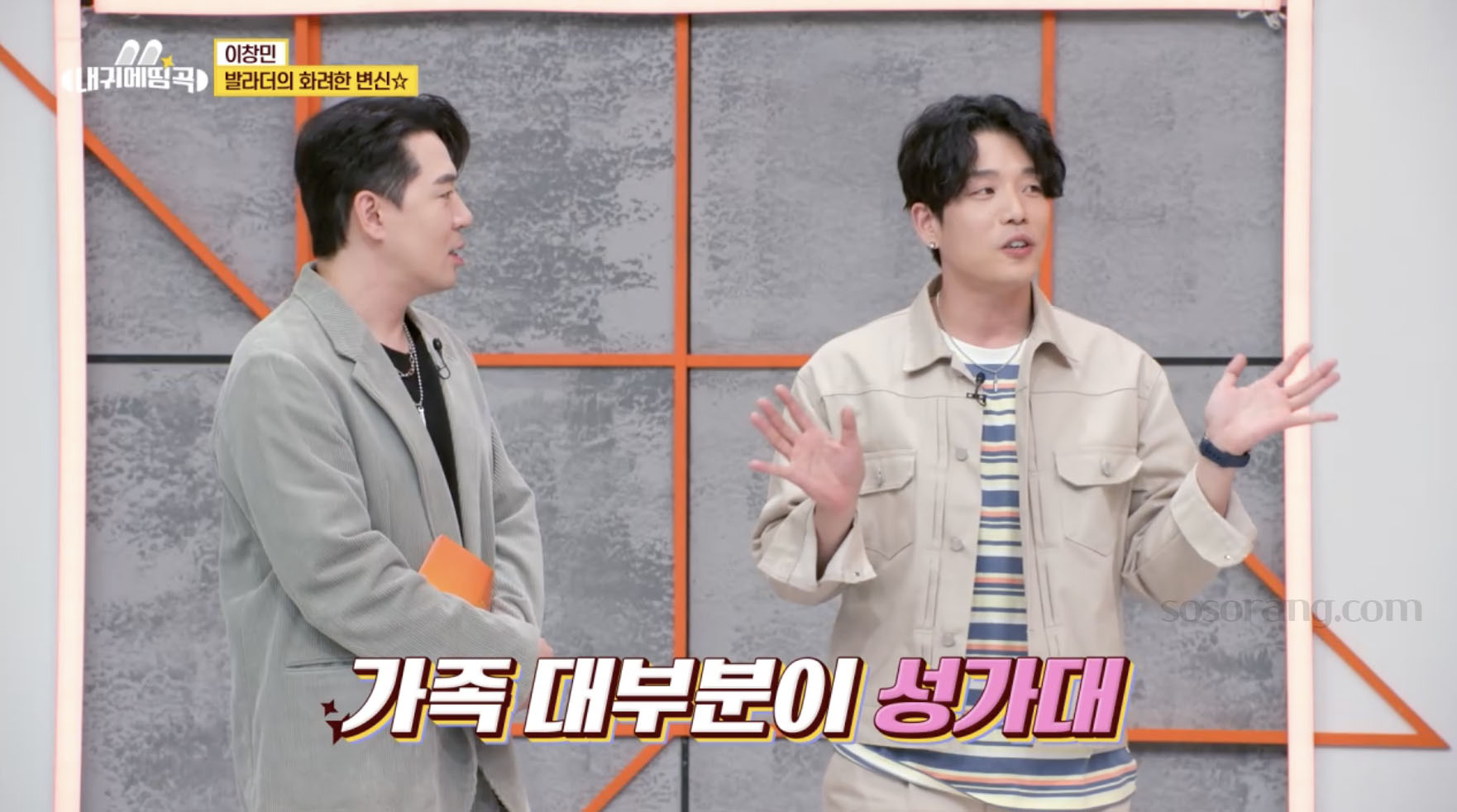 가수 이창민 가족 이모 가수 비비