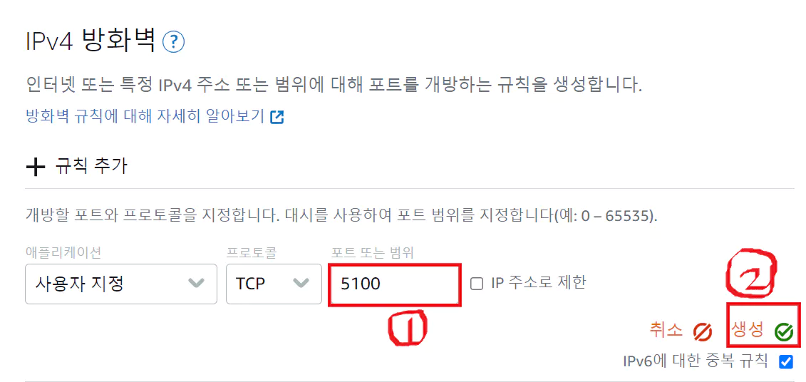 방화벽-규칙-추가-화면