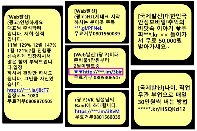 스팸 신고 및 차단 방법