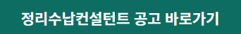 정리수납
