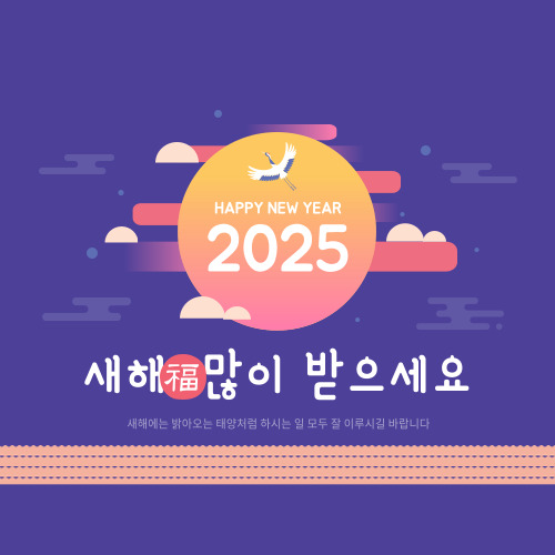 새해 인사말 모음