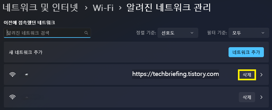 이미지 1. 사용 후, 삭제