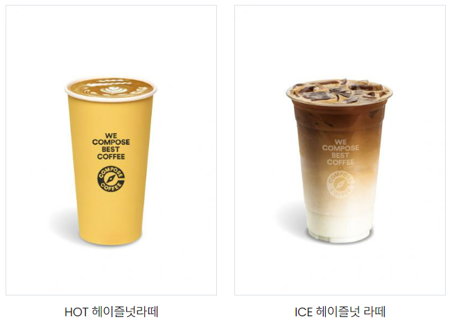 컴포즈커피 칼로리 및 영양성분