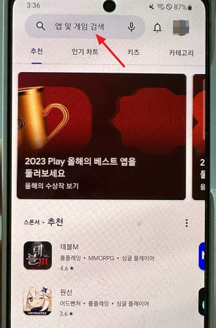 네이버 밴드 앱 다운로드 설치 방법