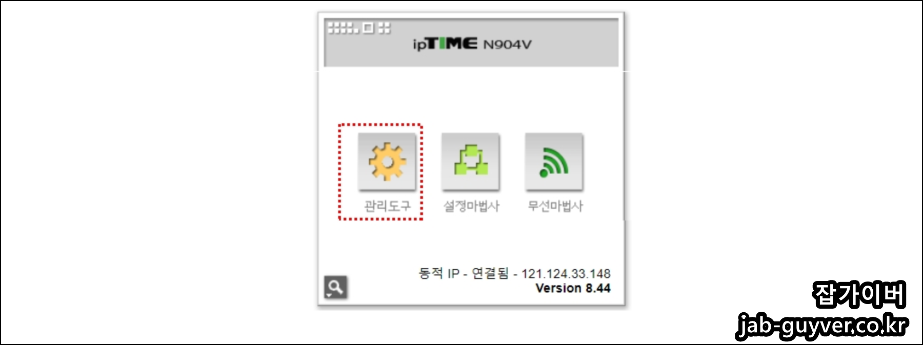 192.168.0.1 아이피타임 관리자페이지 공유기 초기화 전 로그인