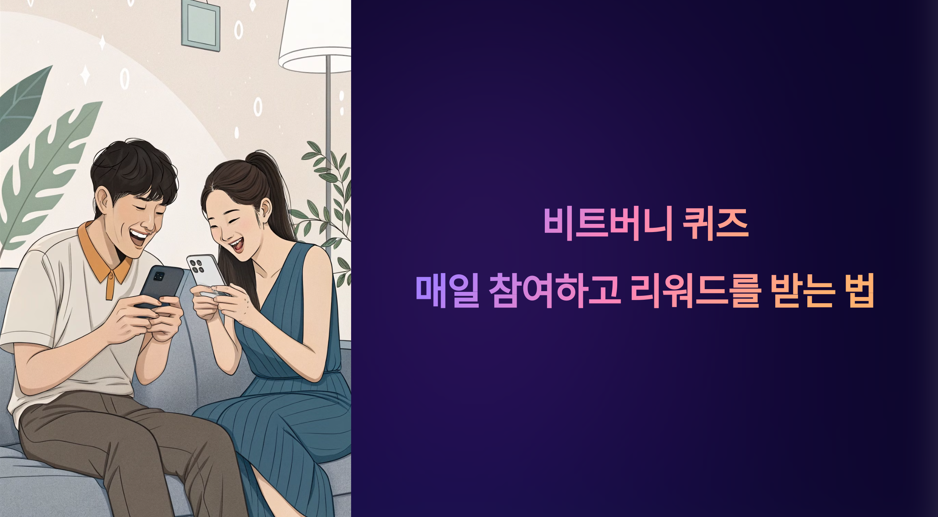 비트버니-퀴즈풀기-관련사진1