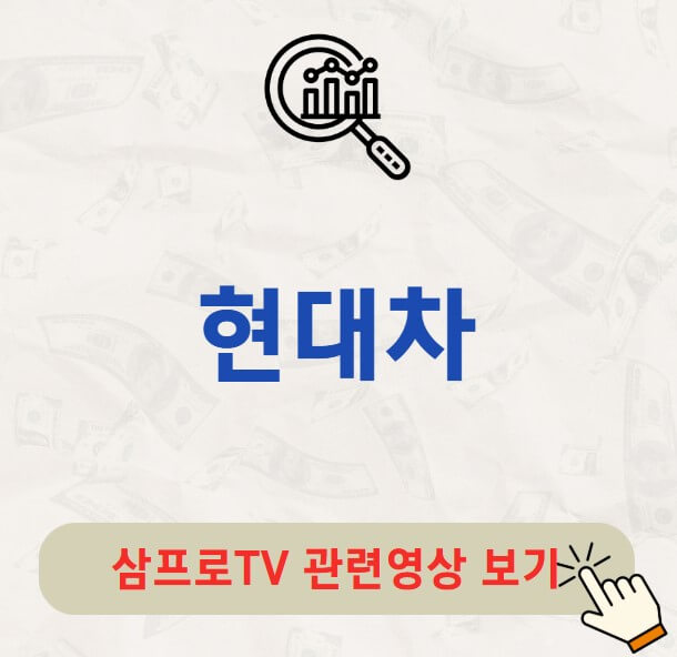 현대차 배당금 지급일 배당락일