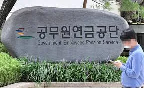 사학연금 수령액 조회