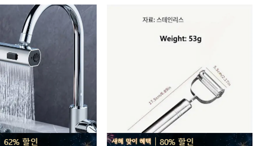 Temu 쇼핑몰