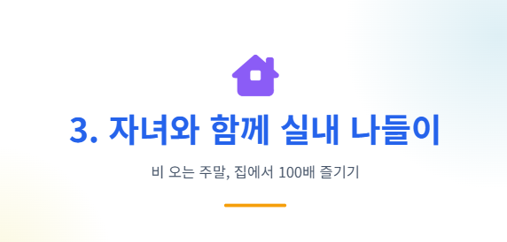 6월 날씨 전망