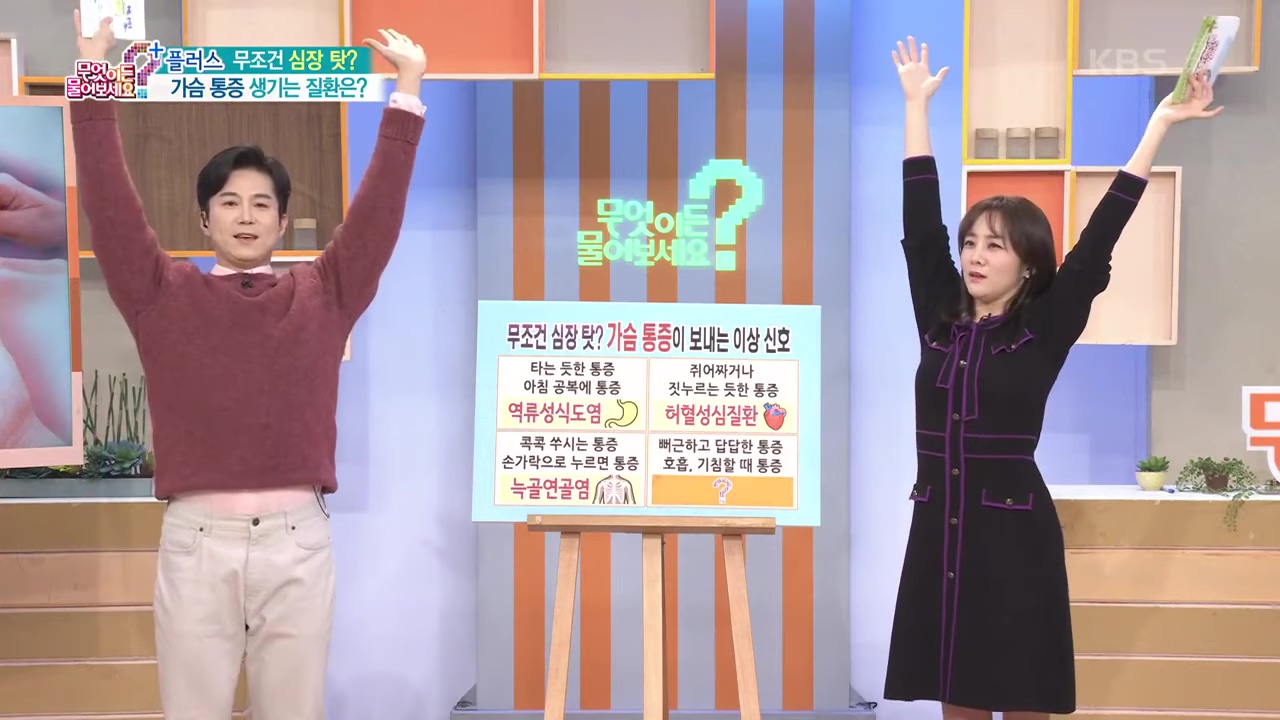 심장 콕콕 쑤시는 통증 가슴 갈비뼈 손가락으로 누르면 아픈거 이거 하나면 사라집니다