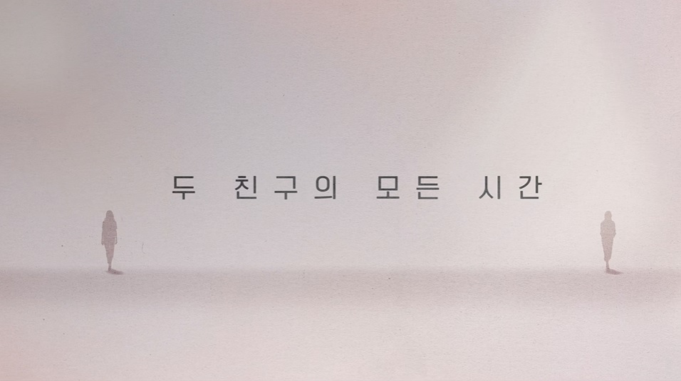 은중과 상현