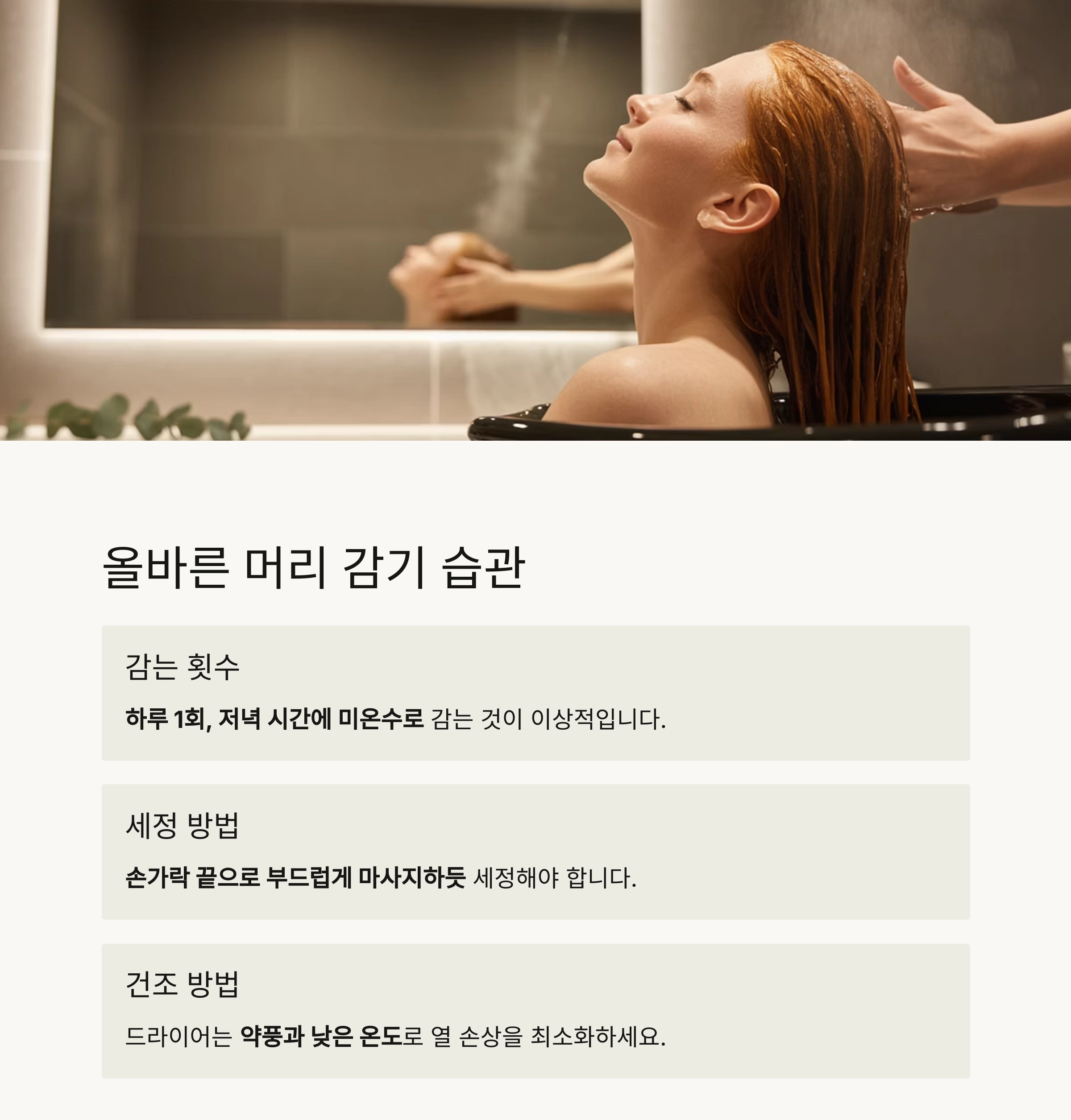 중년의 두피 건강, 탈모 예방을 위한 똑똑한 헤어 케어 전략