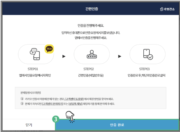 보건증 발급