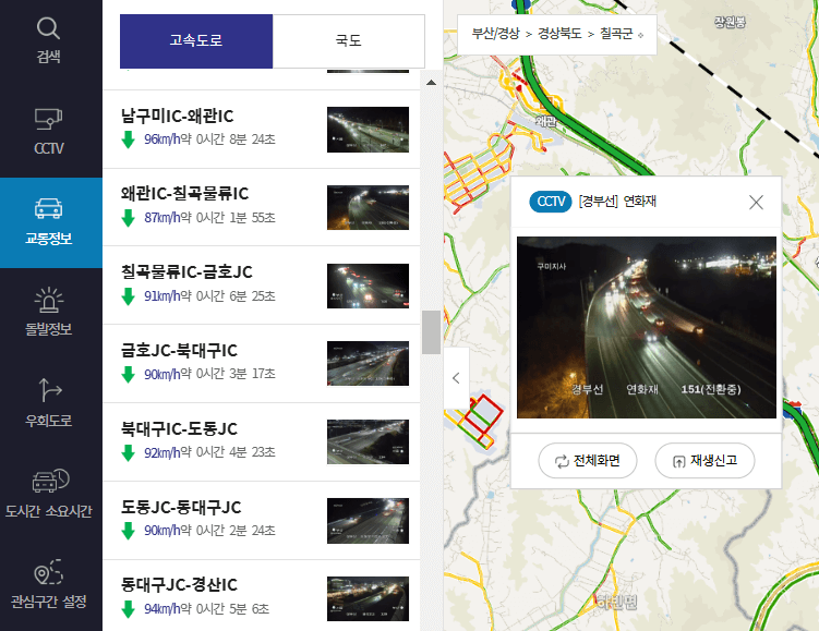 실시간 날씨 CCTV