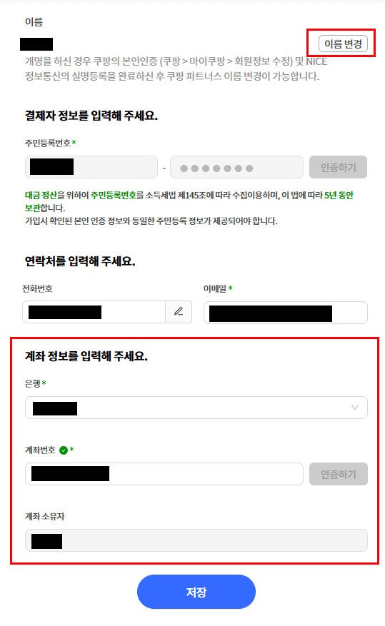 4. 이름변경 클릭