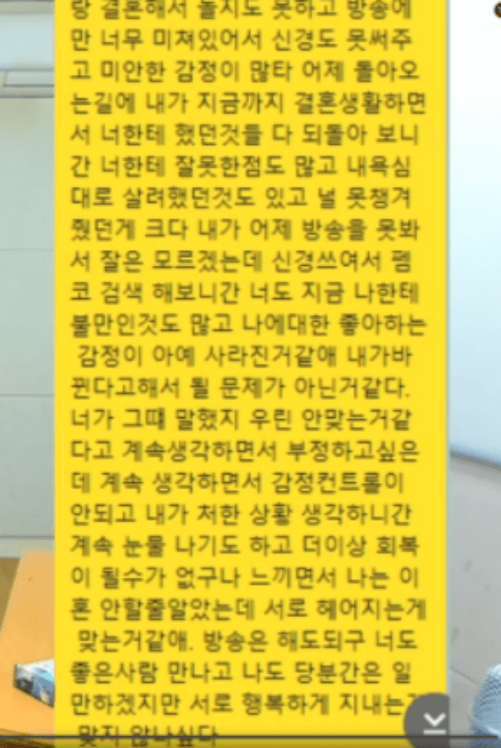 철구가-외질에게보낸-이혼-카톡