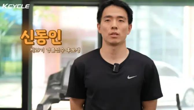 신동인