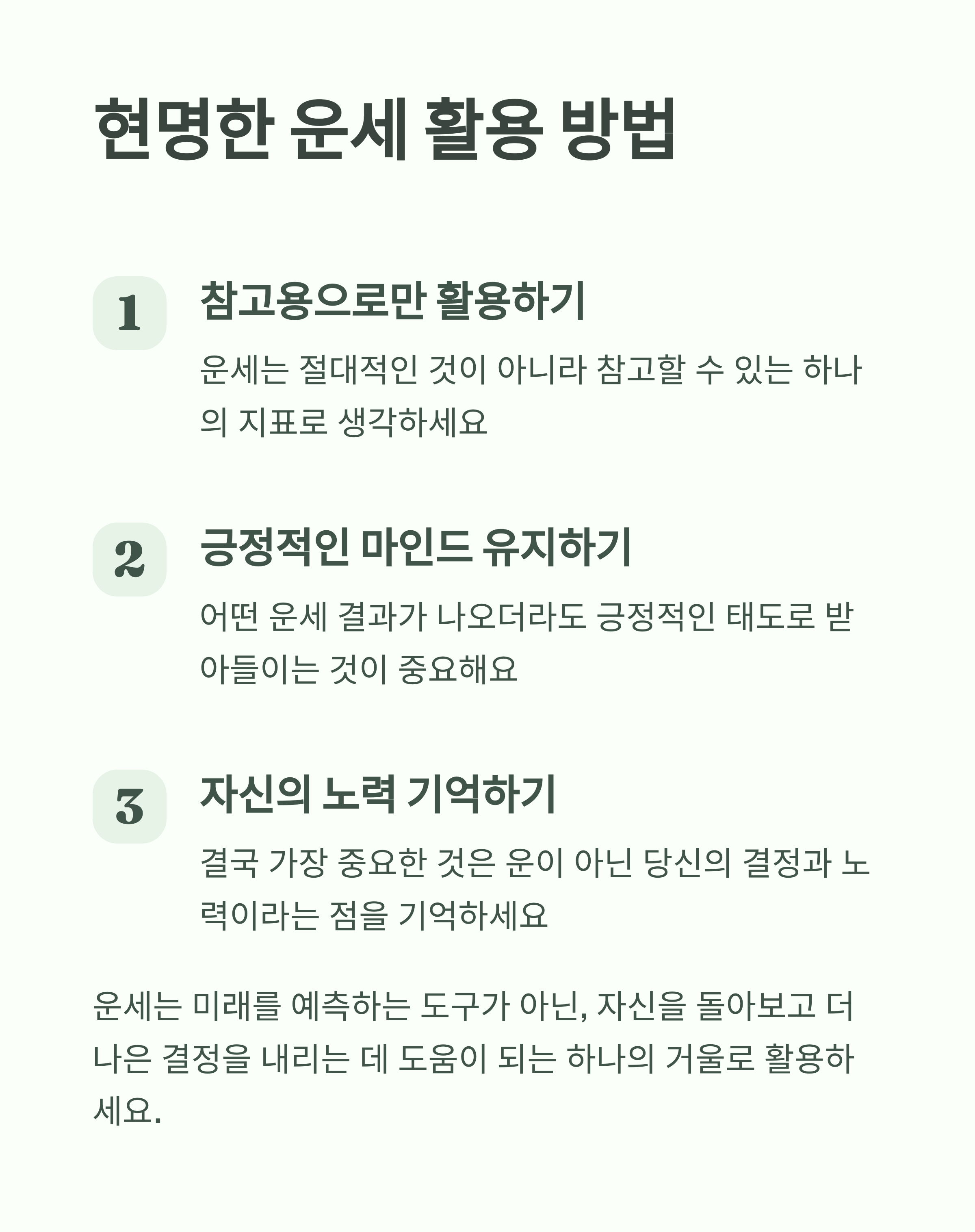 신한생명 무료운세 2025 토정비결&amp;#44; 로그인 없이 5분만에 확인하는 방법!