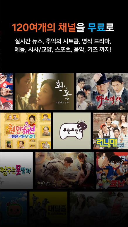 삼성 TV 플러스, 삼성 티비 플러스, 무료로 즐기는 스마트 TV 스트리밍 서비스