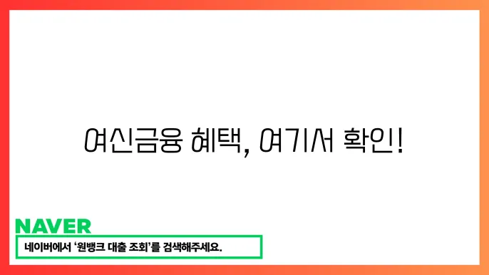 여신금융협회 주요 서비스 활용법 바로가기