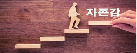 타인의 시선을 의식해 힘든 나에게: 조명 효과와 투사, 경계 세우기와 미움받을 용기, 매일 15분 루틴, 자존감 회복